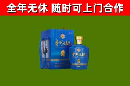 白山回收贵州大曲