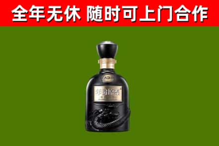 白山回收古井贡酒