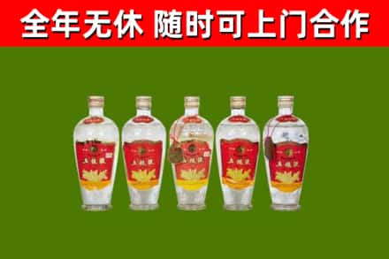 白山回收老五粮液