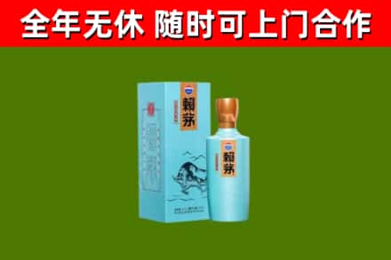 白山回收赖茅